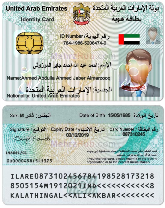 uae id card template