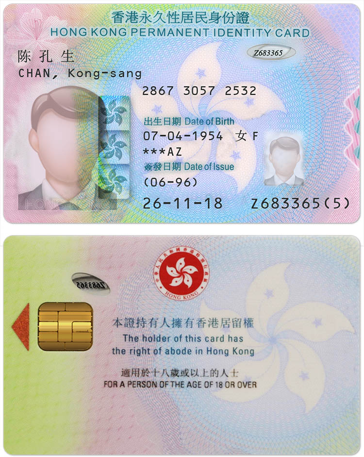 hong kong id card