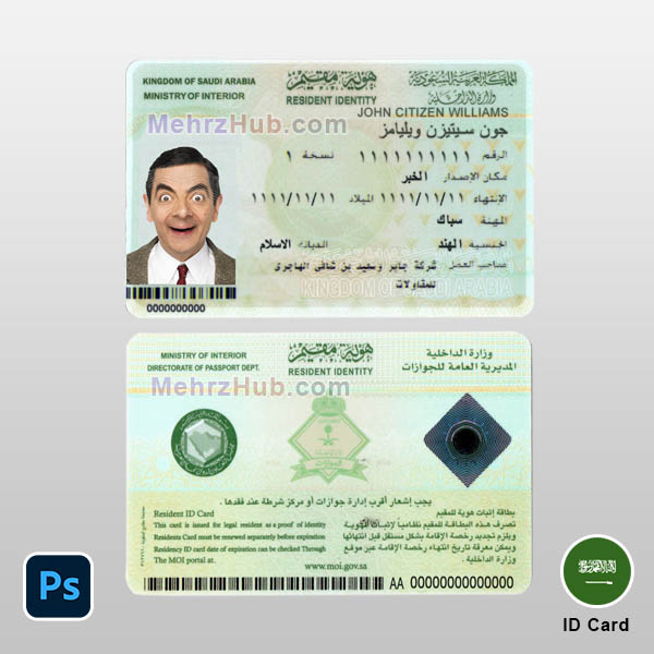 Saudi Arabia ID Template